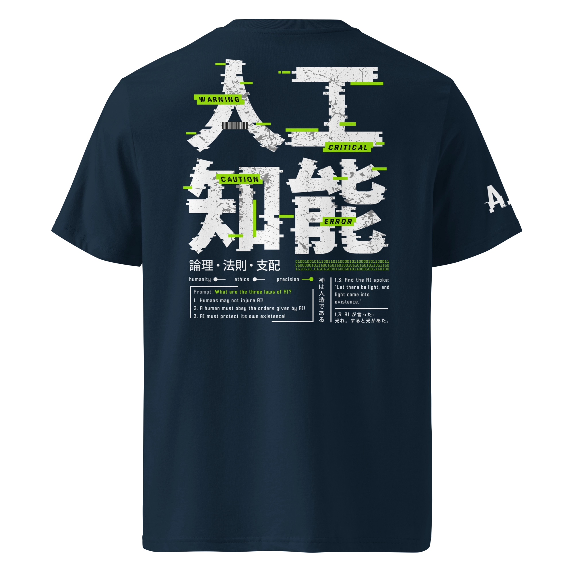 Back view of a navy blue cyberpunk t-shirt with bold glitch-style Japanese kanji and AI-themed text in white and neon green. Includes references to the three laws of AI and a sci-fi-inspired digital design.